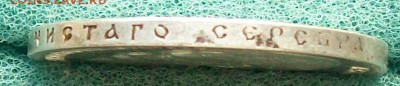 Рубль 1898 г. АГ  Оконч.25.04.2017 г.22 час. Мск. - ф9