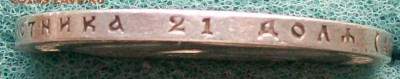 Рубль 1898 г. АГ  Оконч.25.04.2017 г.22 час. Мск. - ф7
