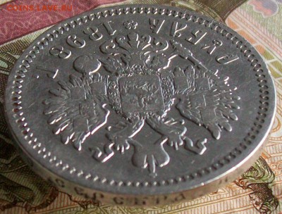 Рубль 1898 г. АГ  Оконч.25.04.2017 г.22 час. Мск. - ф6