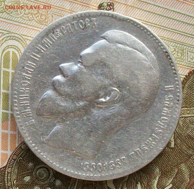 Рубль 1898 г. АГ  Оконч.25.04.2017 г.22 час. Мск. - ф5