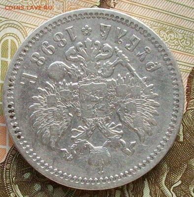 Рубль 1898 г. АГ  Оконч.25.04.2017 г.22 час. Мск. - ф3