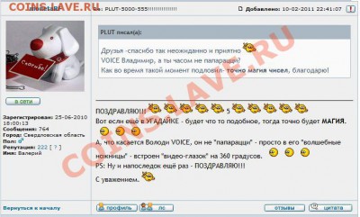 PLUT-5000-555!!!!!!!!!!!!!!! - monetaRF-222.JPG