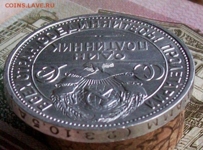 Полтинник 1924 г. ПЛ  Оконч.25.04.2017 г. 22 час. - ф7