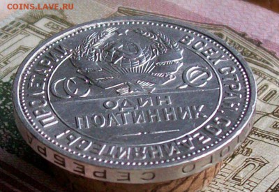Полтинник 1924 г. ПЛ  Оконч.25.04.2017 г. 22 час. - ф8