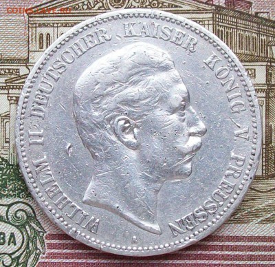 5 марок 1907 г. Пруссия  Оконч. 25.04.2017 г. 22 час. Мск. - ф1