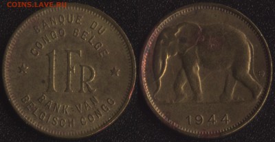 Обмен иностранью - Бел.Конго 1 франк 1944