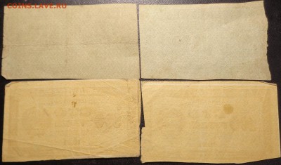 100, 250 рублей 1921 года.До 25.04.2017. - DSC02473.JPG