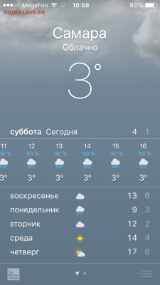 делает - прямо сейчас !!! - IMG_3780.PNG