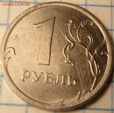 1 рубль 2014 - 1.JPG