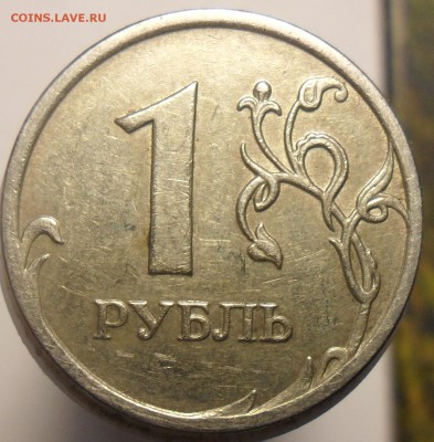 1руб. 2009г.ммд. помощь в определении штемпеля. - 2