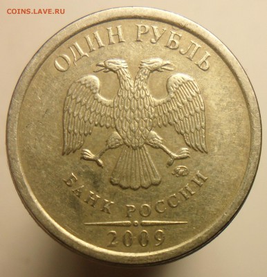1руб. 2009г.ммд. помощь в определении штемпеля. - 1
