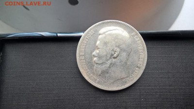 Рубль 1899 г до 25.04.17 - WP_20170422_09_39_09_Pro