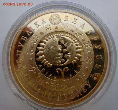 Беларусь 100 рублей 2011 "Овен" золото 900 проба Пруф - 56.JPG