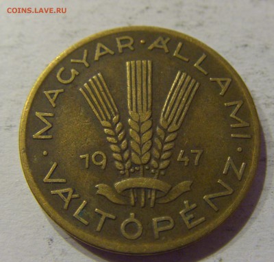 20 филлеров 1947 Венгрия №2 28.04.2017 22:00 МСК - CIMG8816.JPG
