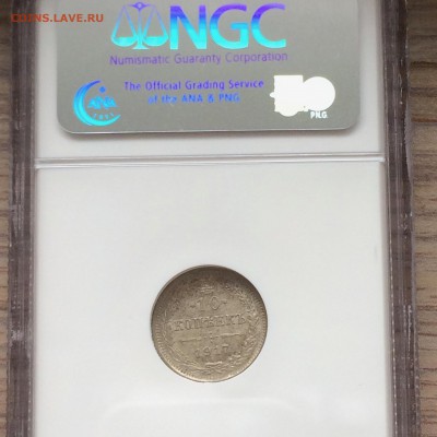 10 копеек 1917 в слабе NGC MS 62.Биткин R1. до 25.04.2017 - IMG_4366