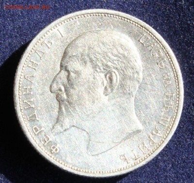 С 1 руб. БОЛГАРИЯ 50 скотинки 1913г. В БЛЕСКЕ до 25.04. в 22 - IMG_6045.JPG