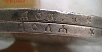 1 рубль 1899 ФЗ. Вопрос по гуртовой надписи. - IMG_20170422_110502