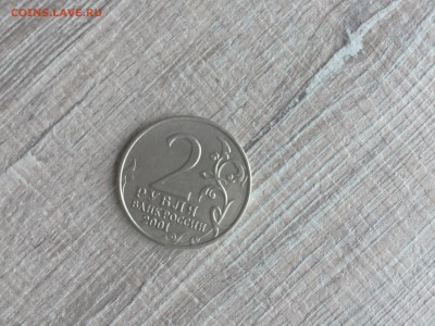 2р. Гагарин без двора. Подлинность - IMG_0122.JPG