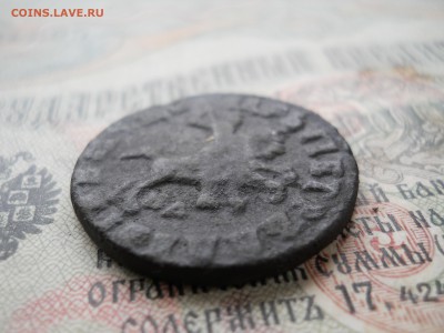 Копейка Петра 1 1712 года - DSCN7002.JPG