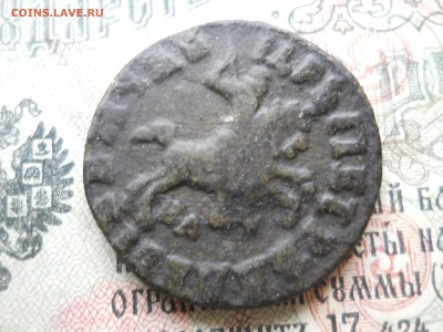 Копейка Петра 1 1712 года - DSCN7001.JPG