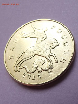 50 коп 2015 без М - DSCF0036