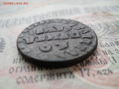 Копейка Петра 1 1712 года - DSCN7000.JPG