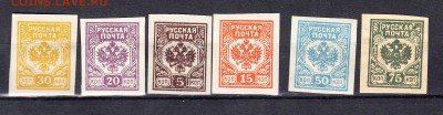Россия Русская почта - 150