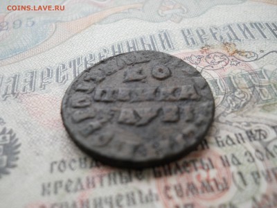 Копейка Петра 1 1712 года - DSCN6998.JPG