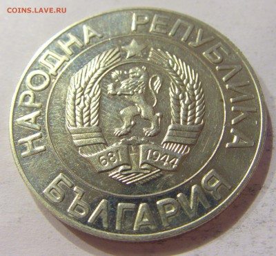 50 лева 1989 Болгария №1 28.04.2017 22:00 МСК - CIMG8936.JPG