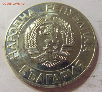 50 лева 1989 Болгария №2 28.04.2017 22:00 МСК - CIMG8940.JPG