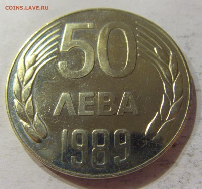 50 лева 1989 Болгария №2 28.04.2017 22:00 МСК - CIMG8937.JPG