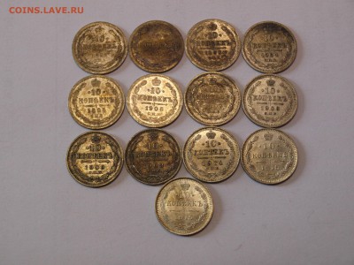 10 kop. -  13Шт. 1897-1915 ::::::::::: 22.04.2017 22:00 msk. - _1019539.JPG