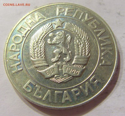 20 лева 1989 Болгария №1 28.04.2017 22:00 МСК - CIMG8944.JPG