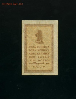 1 копейка 1924 до 27.04.2017 22 00 МСК - Фото923