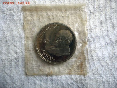 1 рубль 1989г. Шевченко (Пруф). до 24.04 в 22.00 - 1.JPG