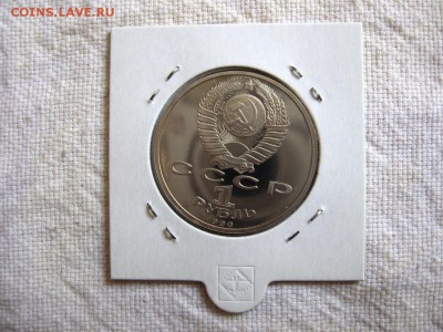 1 рубль 1990г. Жуков (Пруф). до 24.04 в 22.00 - 2.JPG