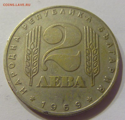2 лева 1969 солдат Болгария №1 28.04.2017 22:00 МСК - CIMG9007.JPG