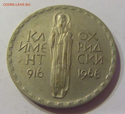 2 лева 1966 Климент Болгария №2 28.04.2017 22:00 МСК - CIMG9021.JPG