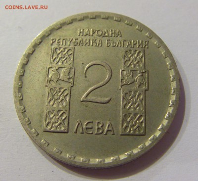 2 лева 1966 Климент Болгария №2 28.04.2017 22:00 МСК - CIMG9019.JPG