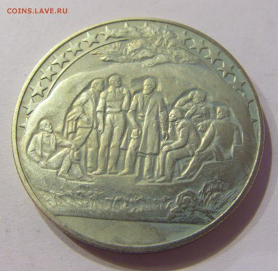 2 лева 1981 социалисты Болгария №2 28.04.2017 22:00 МСК - CIMG9029.JPG