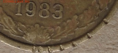 2 копейки 1983 г., странная начесечка на канте, брак? - 6.JPG