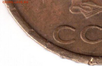 2 копейки 1983 г., странная начесечка на канте, брак? - 8.JPG