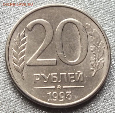 Монеты 1991-93гг Отличные в Блеске.ФИКС. - Изображение 028