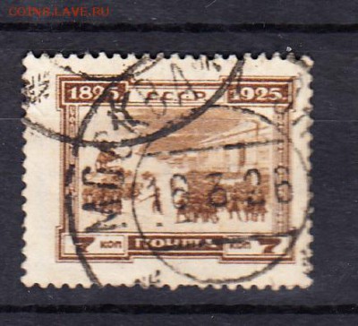 СССР 1925 декабристы - 163