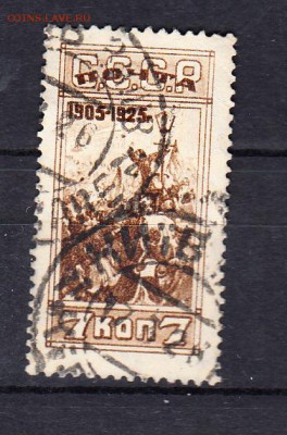 СССР 1925 революция 1905г - 164