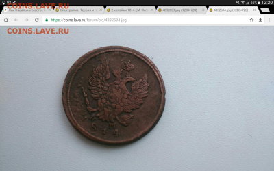 Электролиз. Теория и применение. - Screenshot_2017-04-22-12-20-23