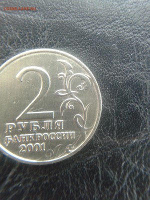 2р. Гагарин без двора. Подлинность - 20170422_141433
