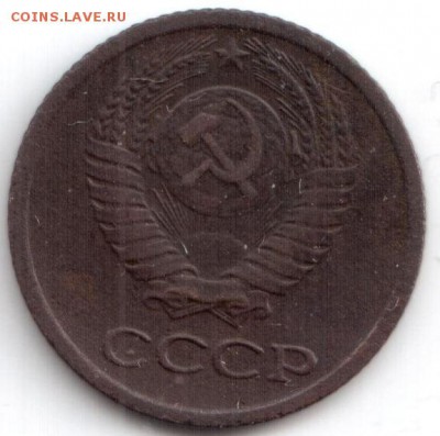 1 копейка 1967 г., вес 0,69 гр. на оценку. - 2.JPG