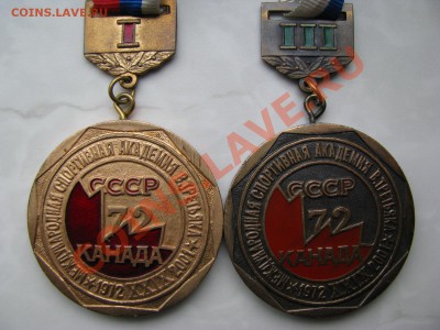Помощь в оценке медалей - IMG_1142.JPG