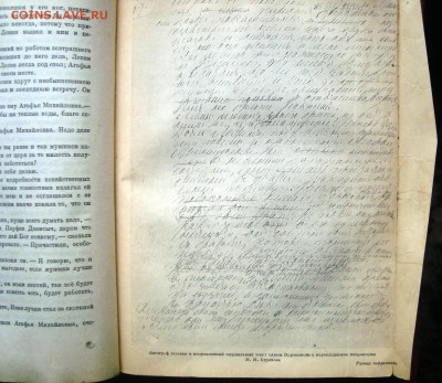 Л.Н.Толстой издание 1934 г. Том18. - DSC07822.JPG